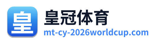 皇冠体育
