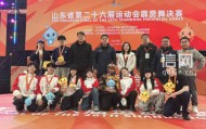 世界杯手机版入口-开门红！霹雳舞健儿勇夺二十六届省运会青岛首金|孙宝震|青岛市霹雳舞队|青岛市|体育局|舞队_新浪体育_新浪新闻